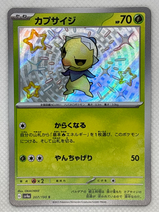 Capsakid 024/072 Pokémon card from the Shiny Treasure ex set available at japanpopmart.com.