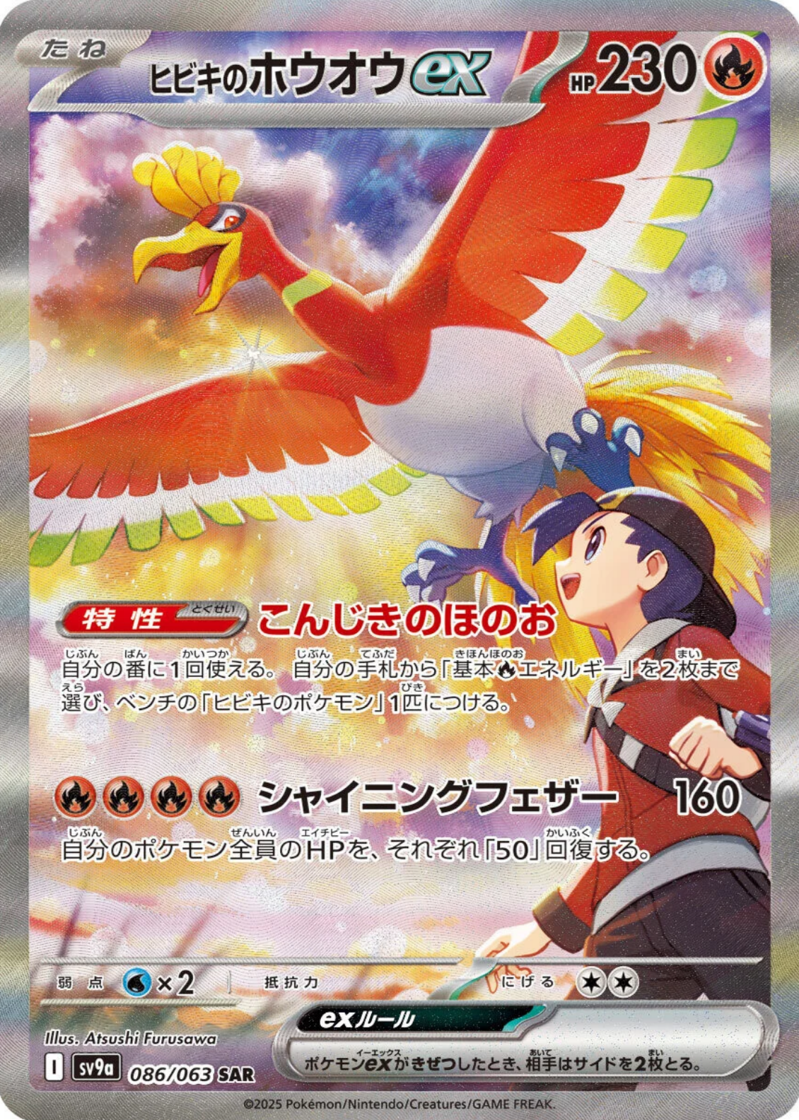 Pokemon Card Pack - Hot Air Arena / SV9a | japanpopmart.com Japan Pop Mart Pokemon Card Pack - Hot Air Arena / SV9a | japanpopmart.com Japan Pop Mart