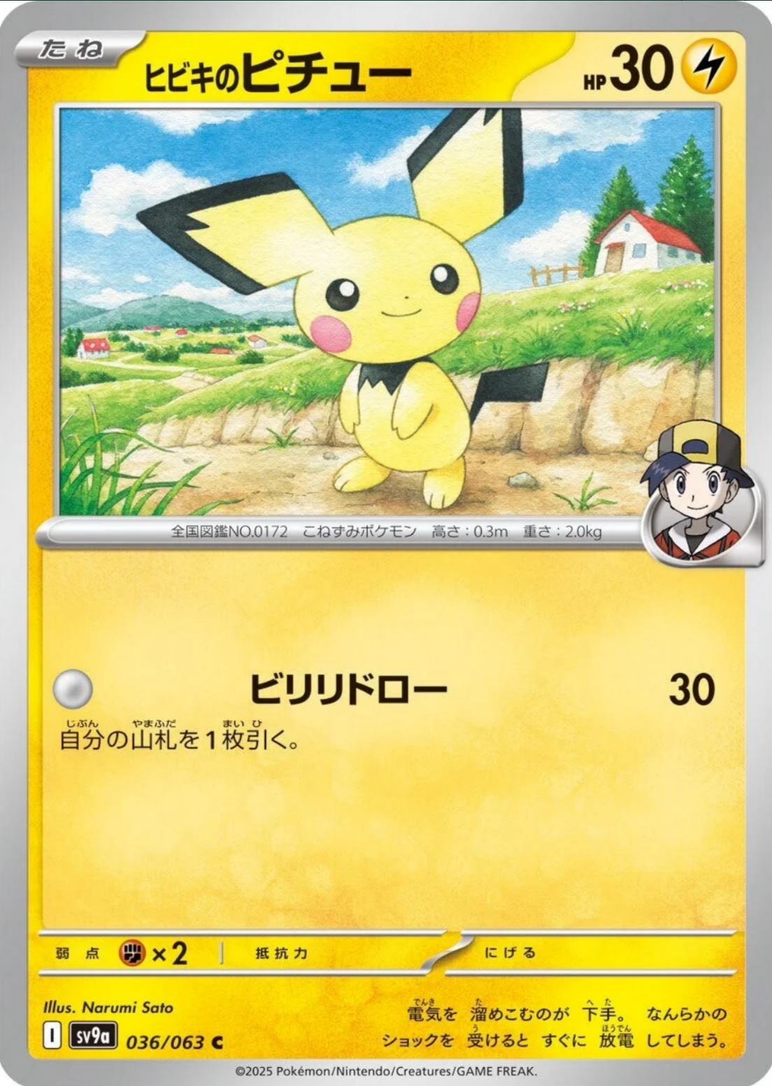 Pokemon Card Pack - Hot Air Arena / SV9a | japanpopmart.com Japan Pop Mart Pokemon Card Pack - Hot Air Arena / SV9a | japanpopmart.com Japan Pop Mart