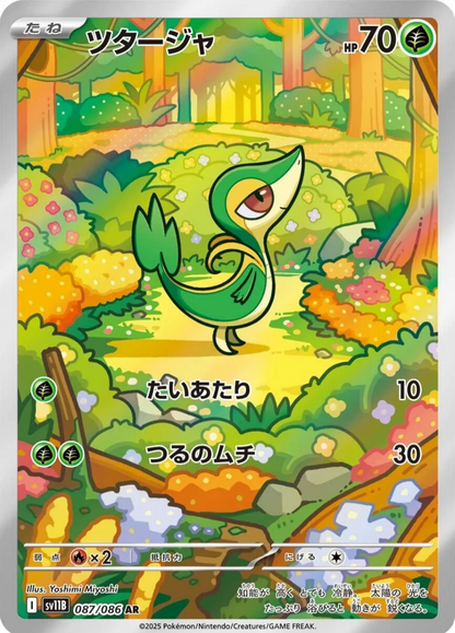 Pokemon Cards pack - Black Bolt / Sv11b