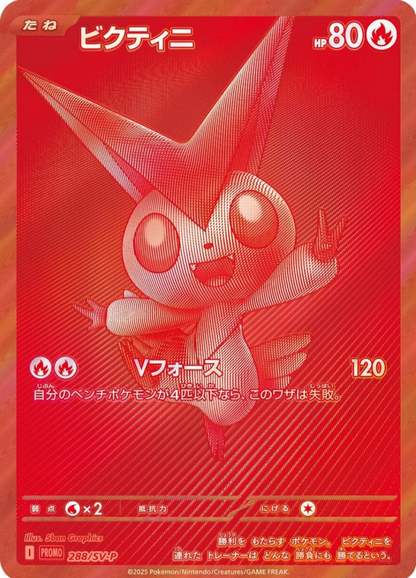 Pokemon Cards pack - Black Bolt / Sv11b