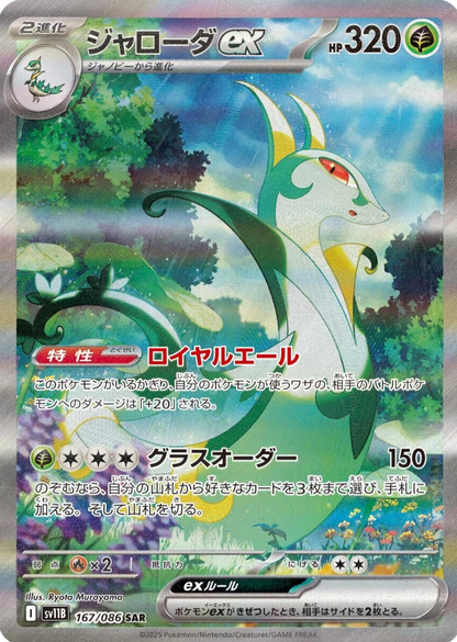 Pokemon Cards pack - Black Bolt / Sv11b