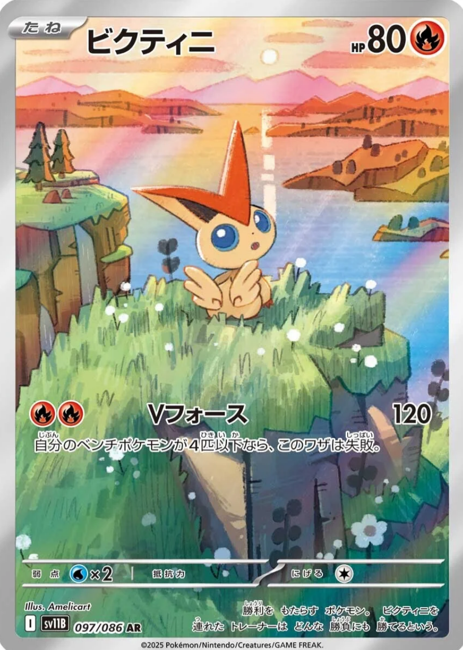 Pokmon Black Bolt / Sv11b Cards - Rare and Limited Collection Japan Pop Mart Pokmon Black Bolt / Sv11b Cards - Rare and Limited Collection Japan Pop Mart