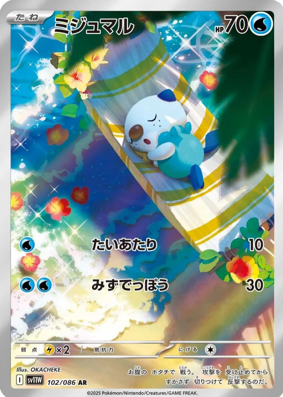 Pack de Cartes Pokémon - White Flare / Sv11w