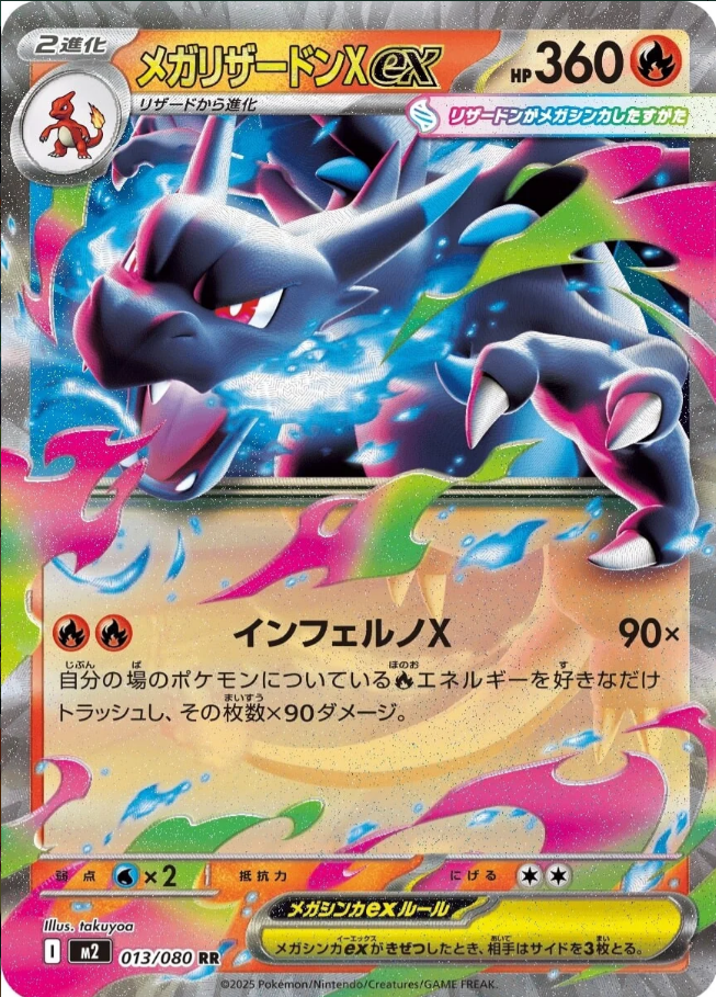 Pokemon Cards pack - Inferno X / M2