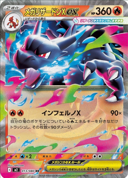 Pokemon Cards pack - Inferno X / M2