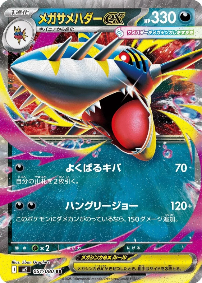 Pokemon Cards pack - Inferno X / M2