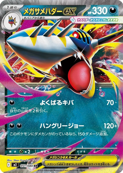 Pokemon Cards pack - Inferno X / M2