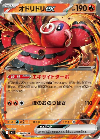 Pokemon Cards pack - Inferno X / M2