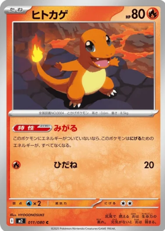 Pokemon Cards pack - Inferno X / M2