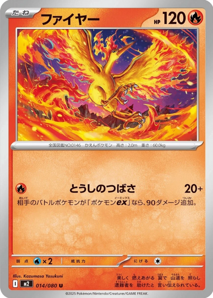 Pokemon Cards pack - Inferno X / M2