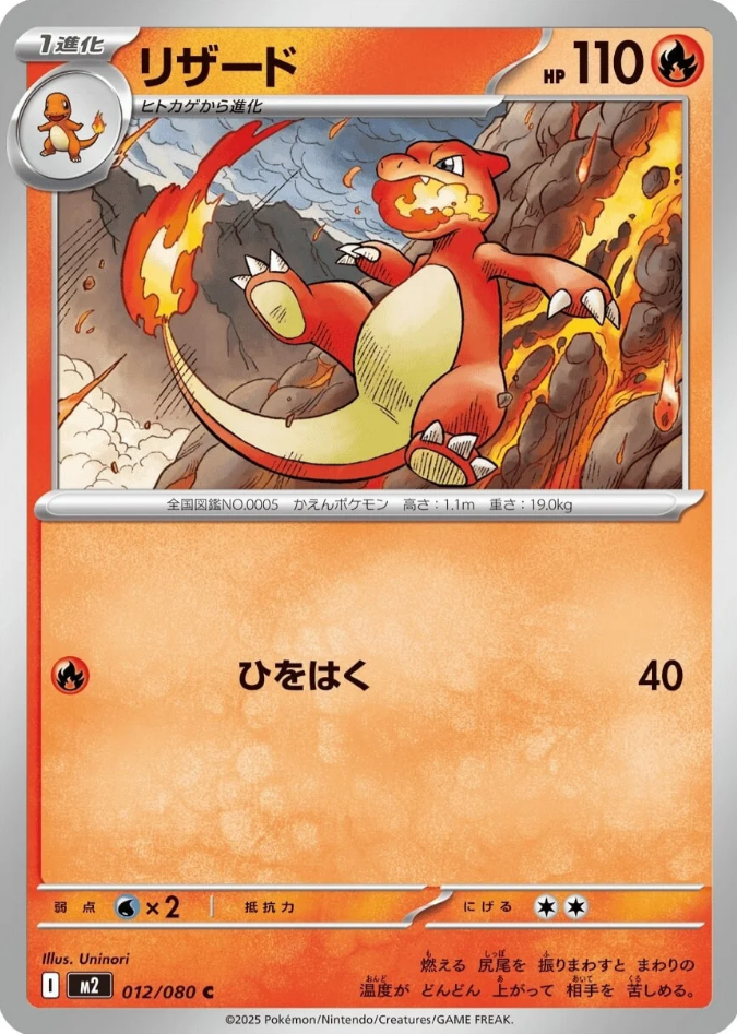 Pokemon Cards pack - Inferno X / M2