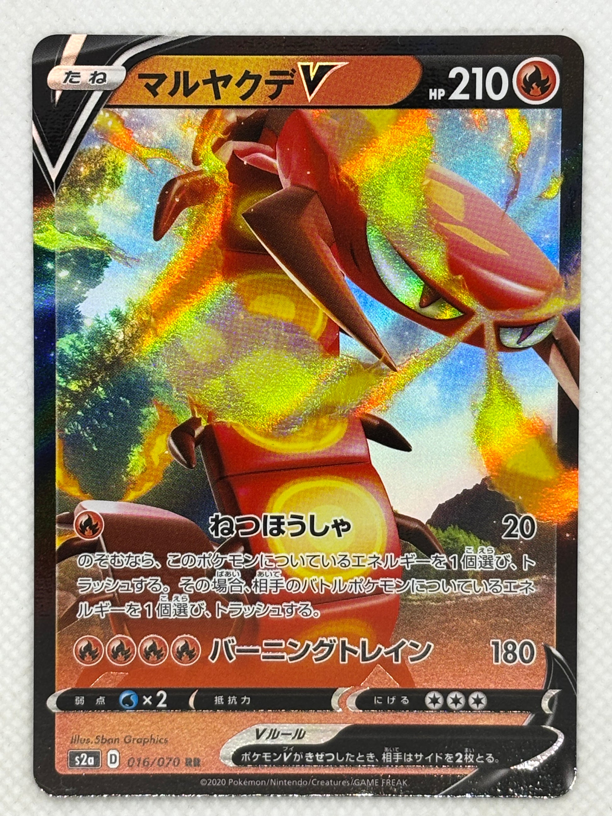 Japanese Centiskorch V card from the Explosive Walker set featuring a blazing fiery artwork.