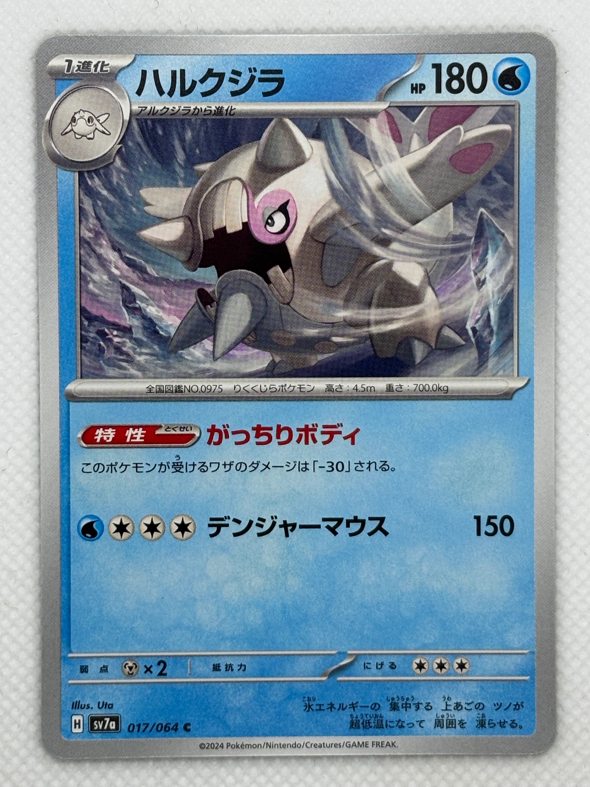 Pokmon Card Cetitan - Paradise Dragona - Scarlet & Violet Japan Pop Mart Pokmon Card Cetitan - Paradise Dragona - Scarlet & Violet Japan Pop Mart