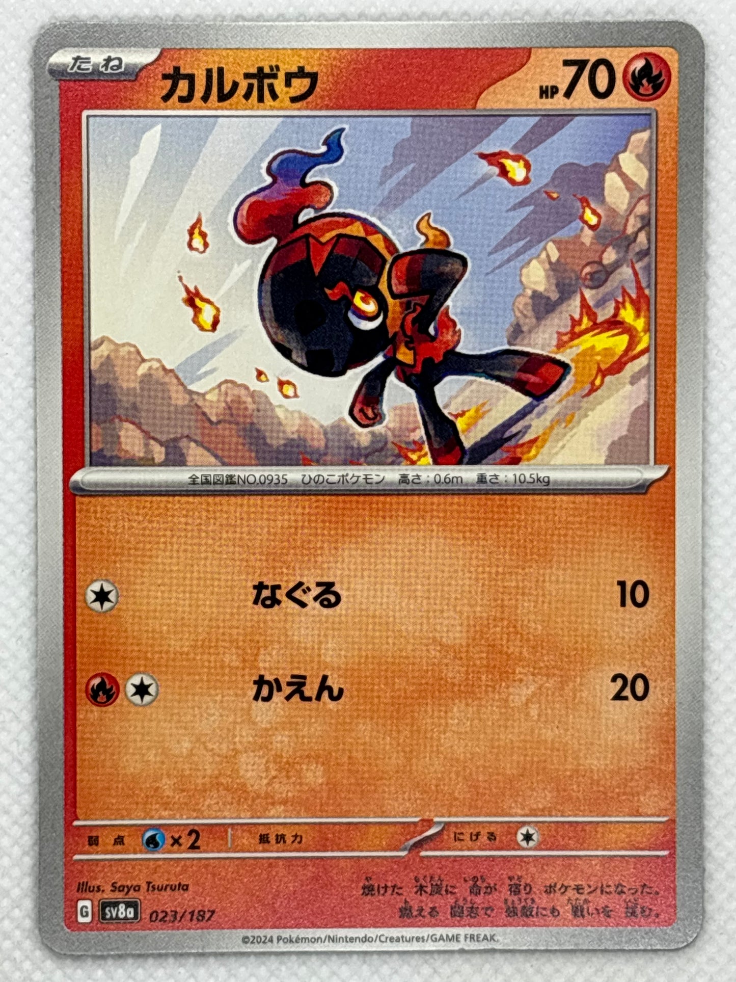Pokemon Card Charcadet - Terastal Festival ex