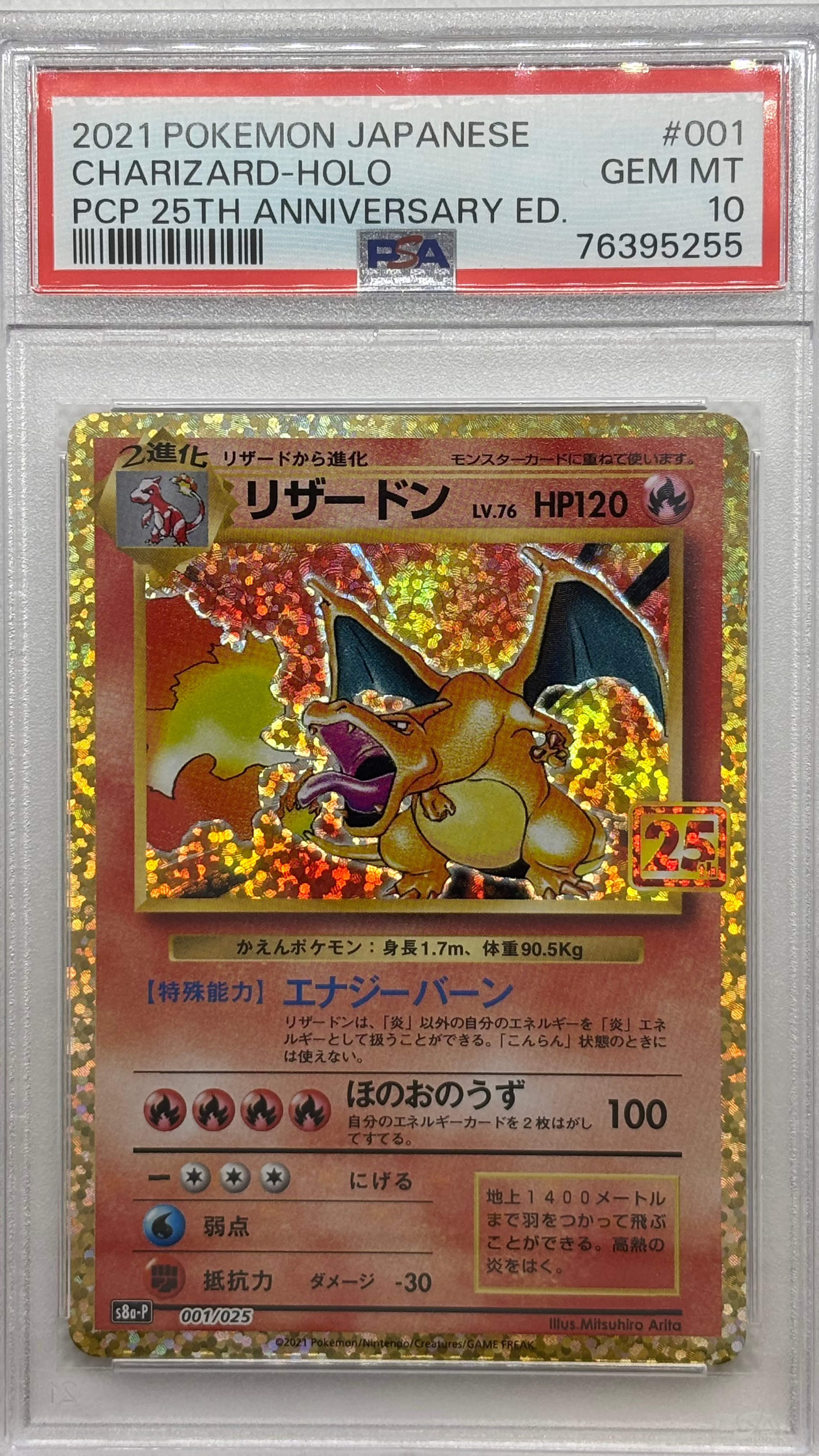 Image of Charizard, a certified Legendary Fire/Flying-type Pokemon card from the Promo Card Pack 25th Anniversary series, available on JapanPopMart.