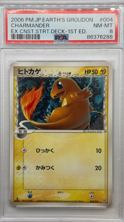 Image of Charmander, a certified Fire-type Pokemon card from the Starter Deck Groudon ex series, available on JapanPopMart.