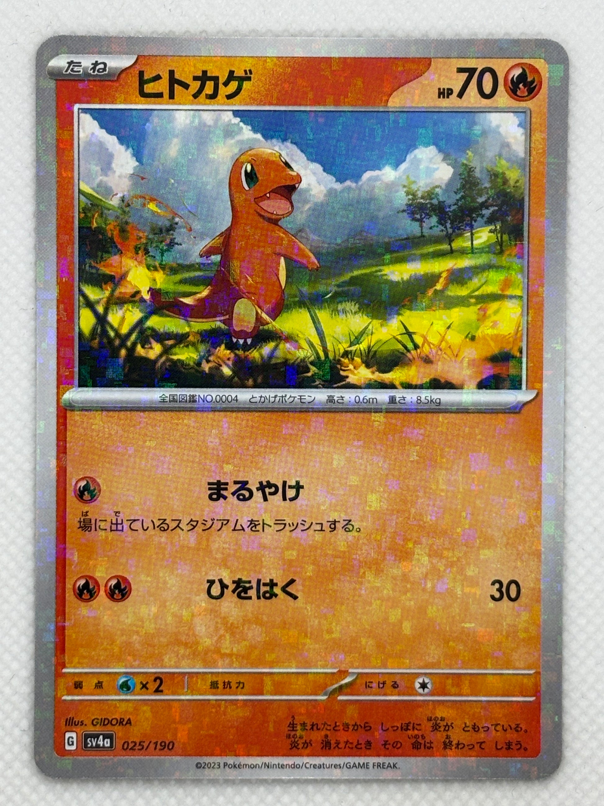 Pokemon Charmander Card - Rare holographic card - Shiny Charmander version - Collectible card for Pokemon fans.