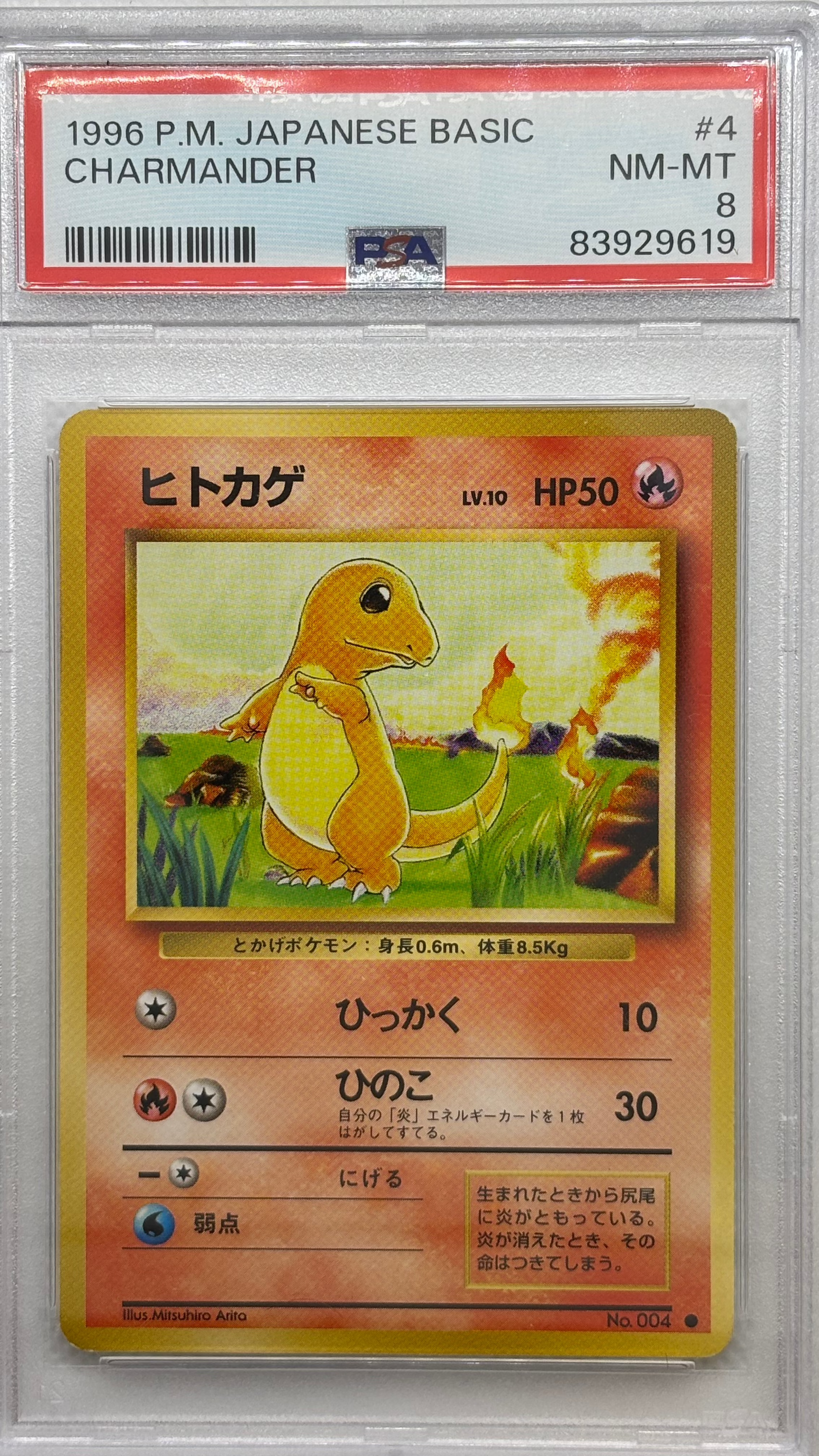 japanese charmander pokemon card [Series 1] #4 Prices | Vending P Japan at God of Cards 2023 Pokemon Japanese Sv2a-pokemon Card