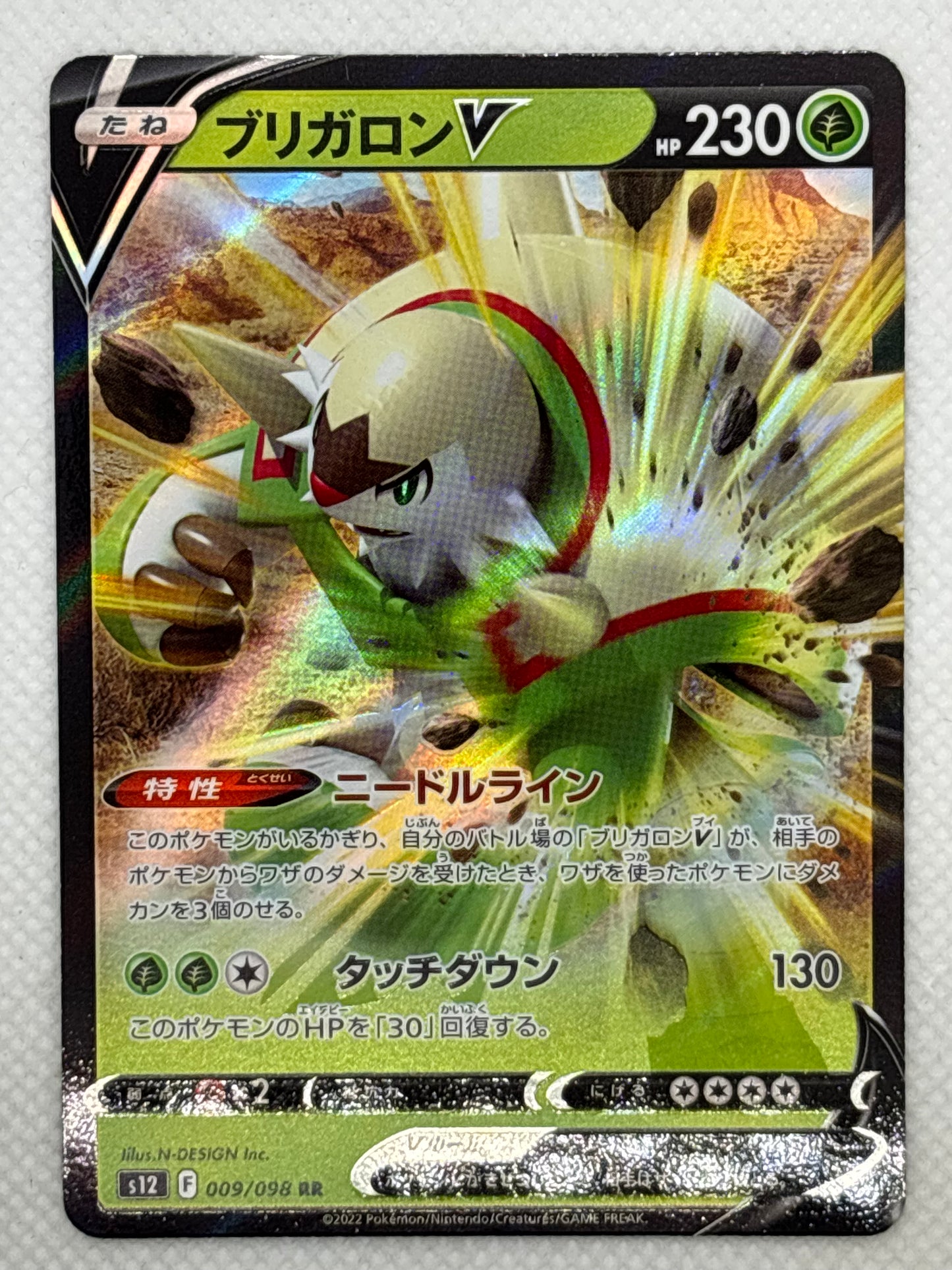 Chesnaught V 009/098 Pokemon card from the Paradigm Trigger set available at japanpopmart.com.