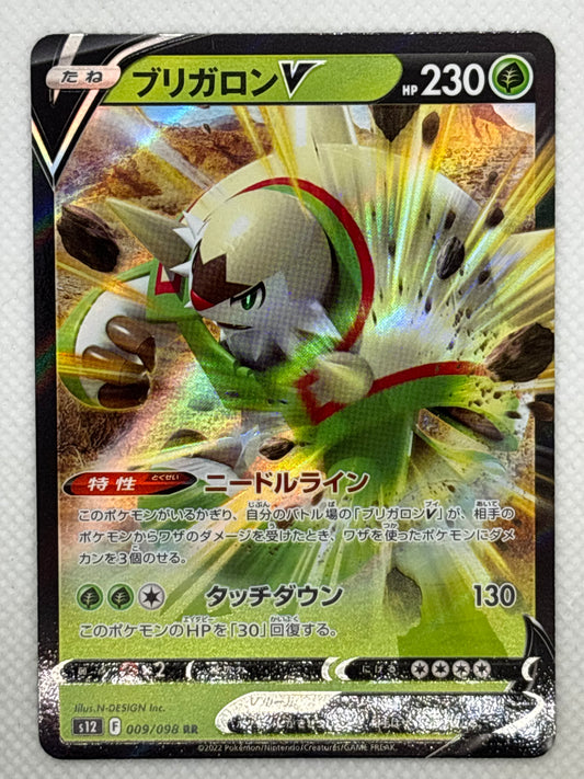 Chesnaught V 009/098 Pokemon card from the Paradigm Trigger set available at japanpopmart.com.