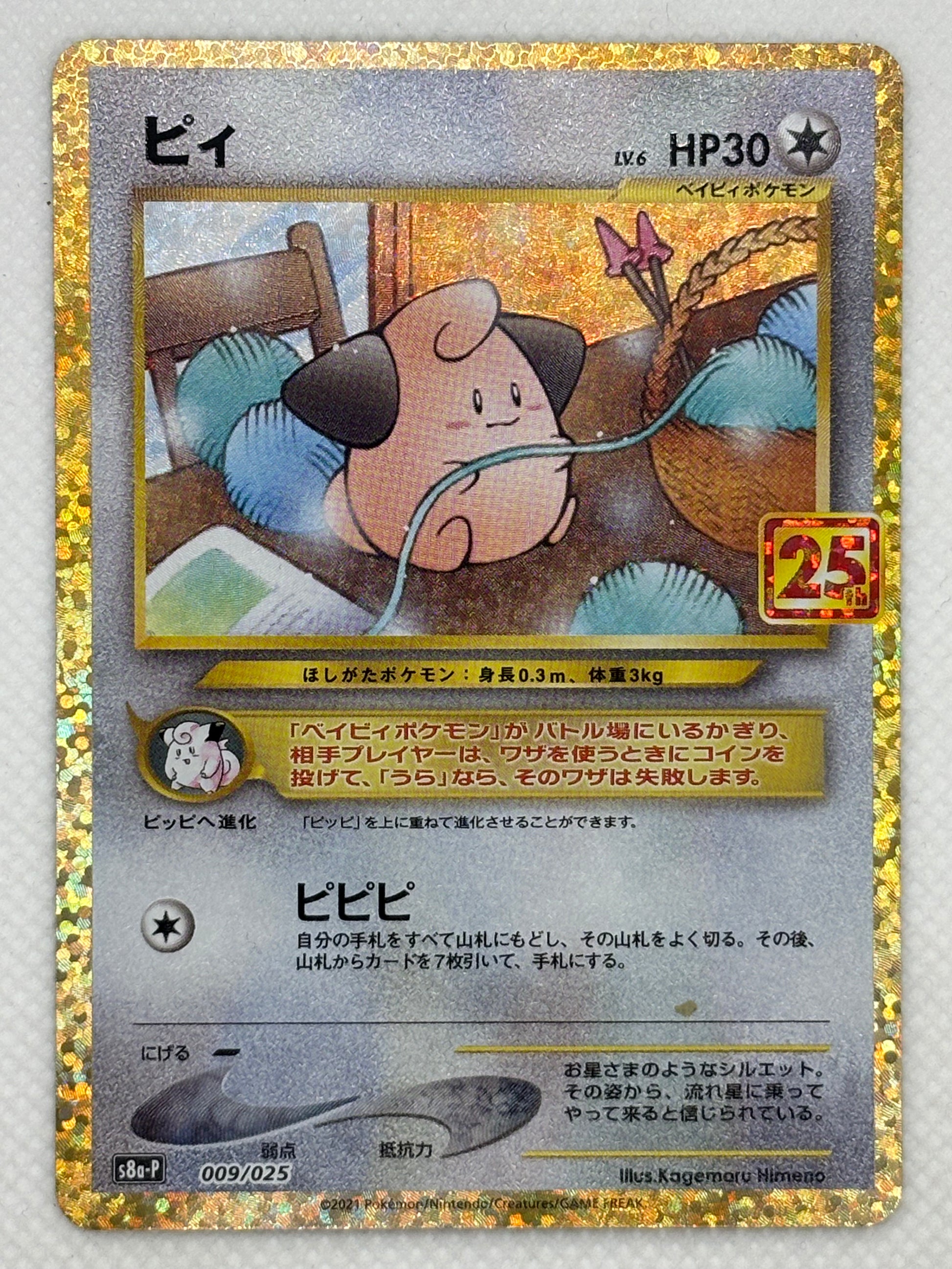 cleffa pokemon card price Cleffa – Japan Pop Mart