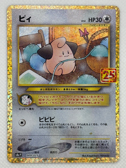 Pokemon Cleffa Card - Rare holographic card - Shiny Cleffa version - Collectible card for Pokemon fans.