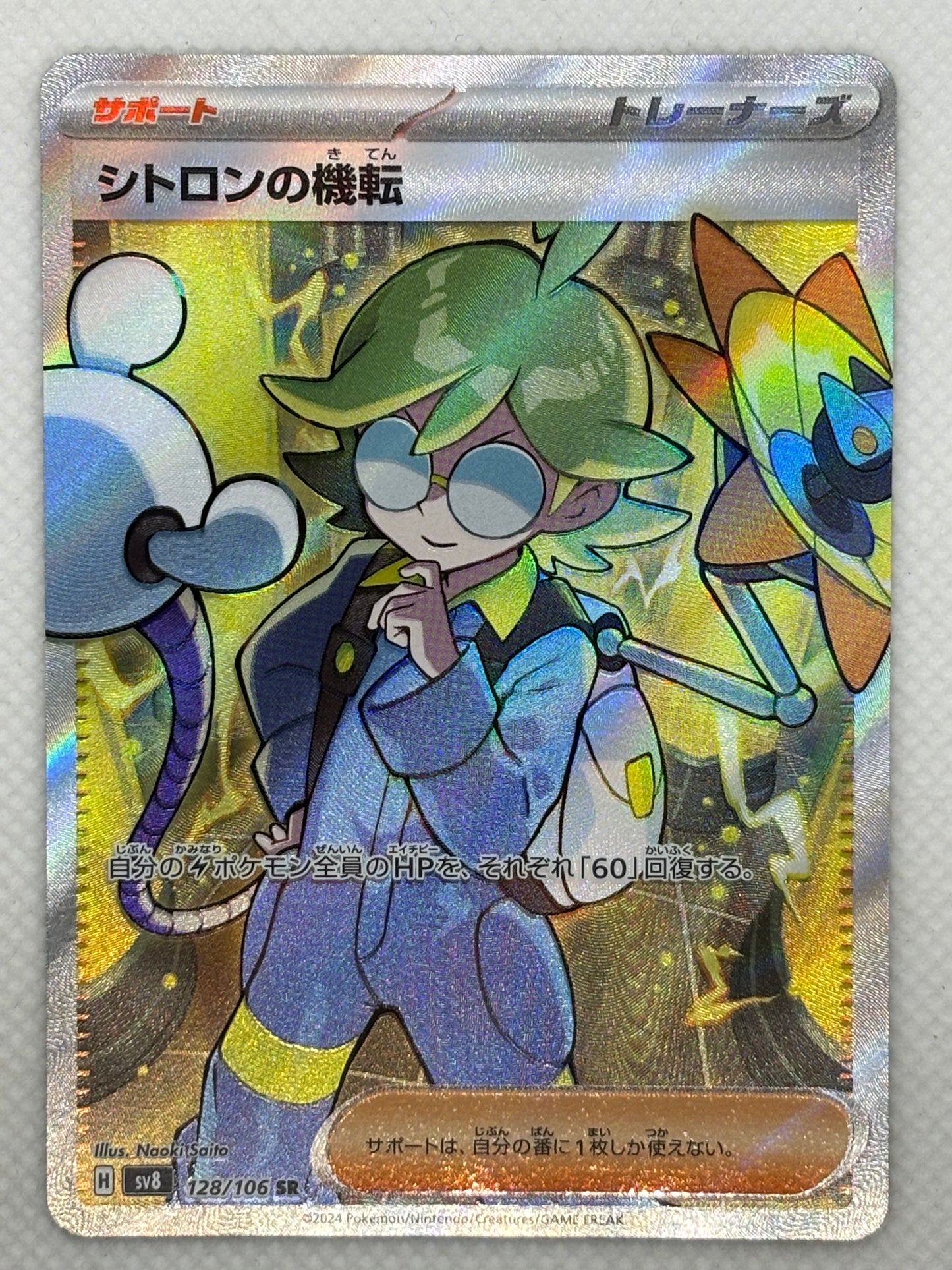 Clemont's Wit card from the Super Electric Breaker set, featuring a Supporter card that heals 60 damage from each of your Lightning Pokemon.