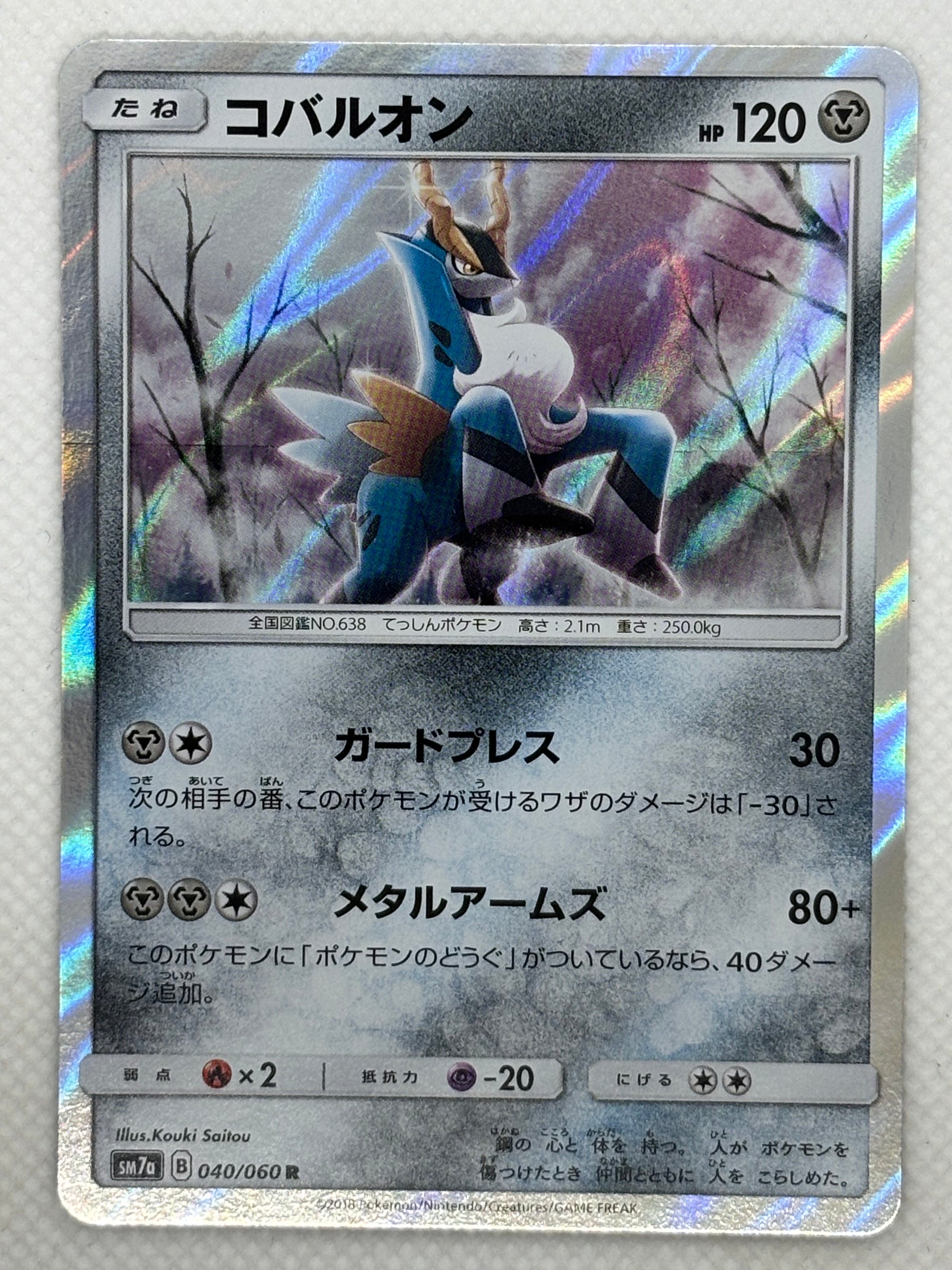 Cobalion Japanese Pokmon Card Thunderclap Spark Japanpopmart Japan Pop Mart Cobalion Japanese Pokmon Card Thunderclap Spark Japanpopmart Japan Pop Mart