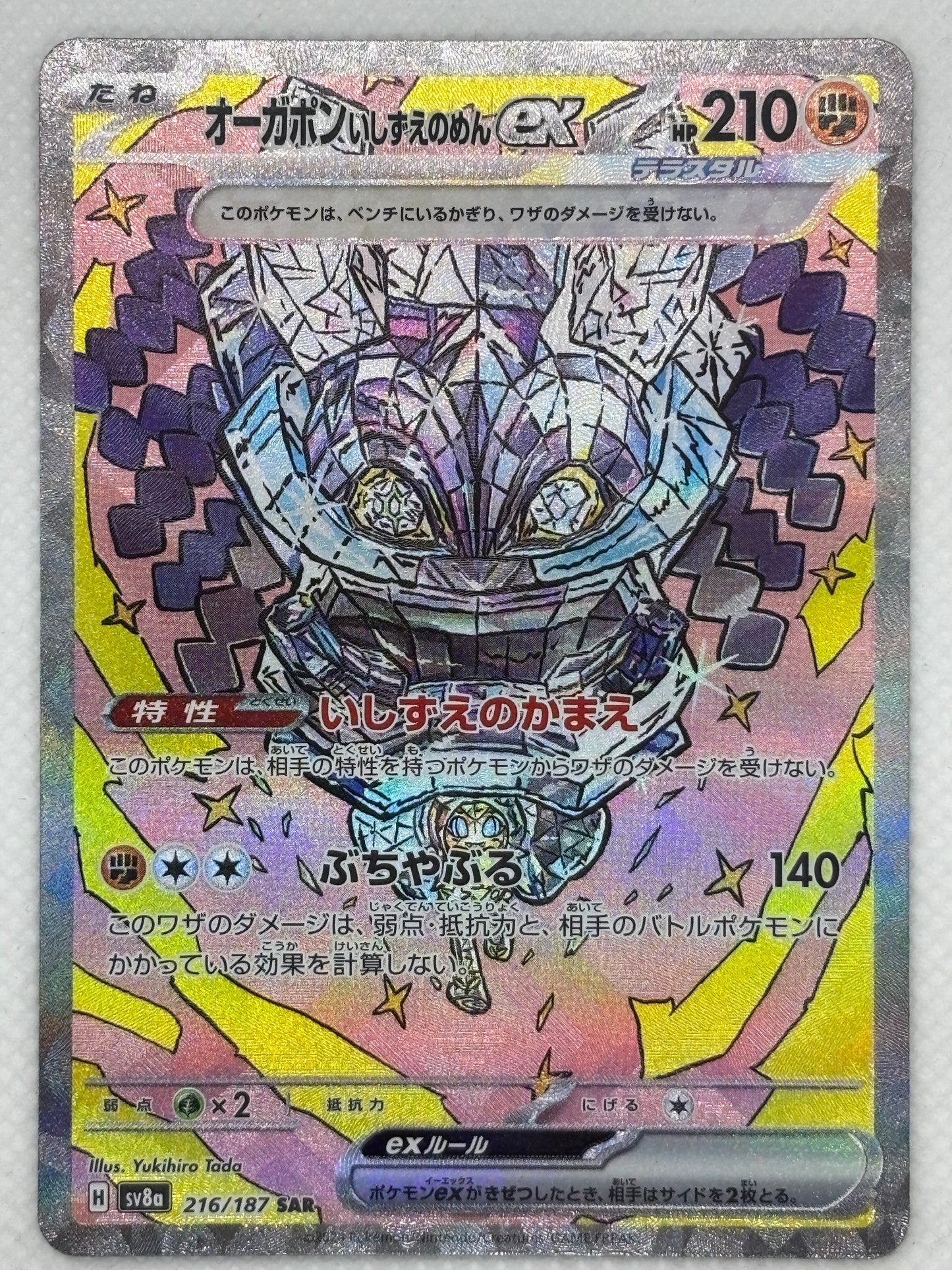 Cornerstone Mask Ogerpon ex card showing its details, abilities, and its role in the Terastal Festival ex set of the Scarlet & Violet series.