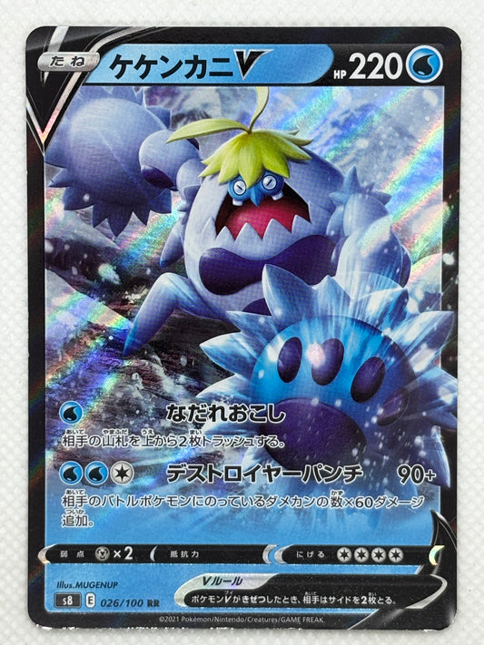 Crabominable V card from the Fusion Arts set, showcasing its raw strength and icy attacks.