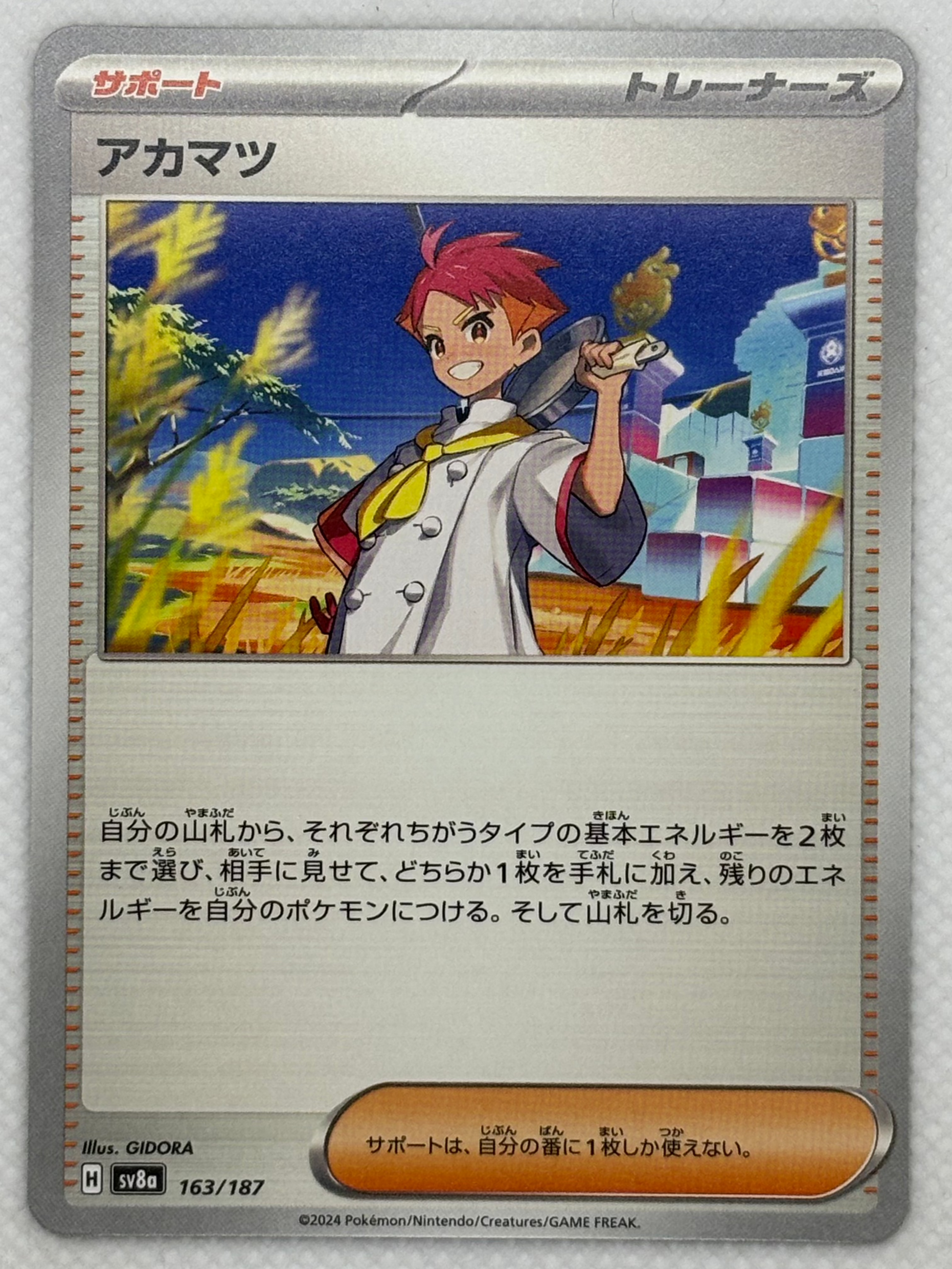 Pokemon Card Crispin - Terastal Festival ex (Scarlet & Violet) Japan Pop Mart Pokemon Card Crispin - Terastal Festival ex (Scarlet & Violet) Japan Pop Mart