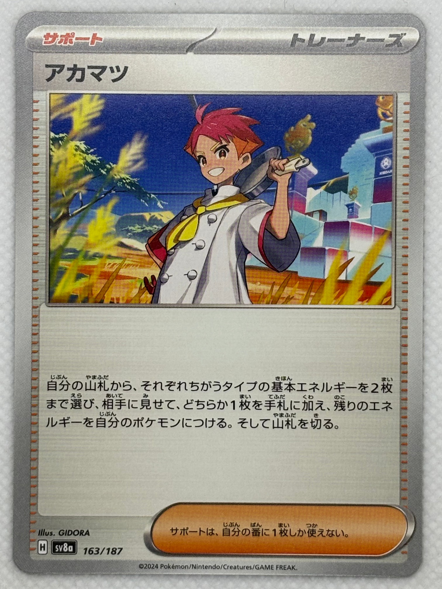 Explore Crispin from the "Terastal Festival ex" set in the Pokemon Scarlet & Violet series. A Supporter card with abilities to retrieve key Basic Energy cards and attach them to your Pokémon. Image of the card included.