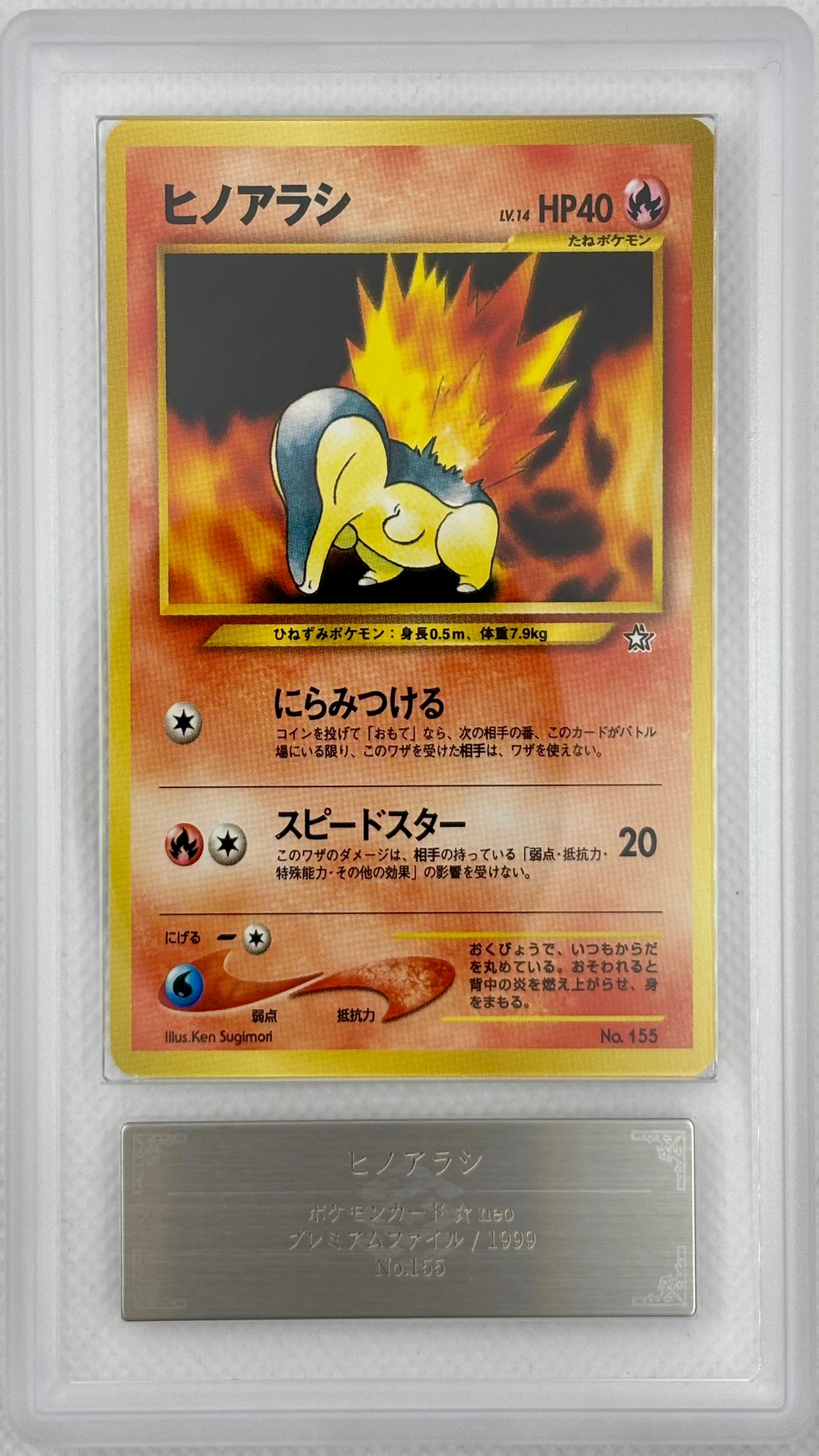 Cyndaquil 015/063 ARS Graded Premium File 1 JapanPopMart Japan Pop Mart Cyndaquil 015/063 ARS Graded Premium File 1 JapanPopMart Japan Pop Mart