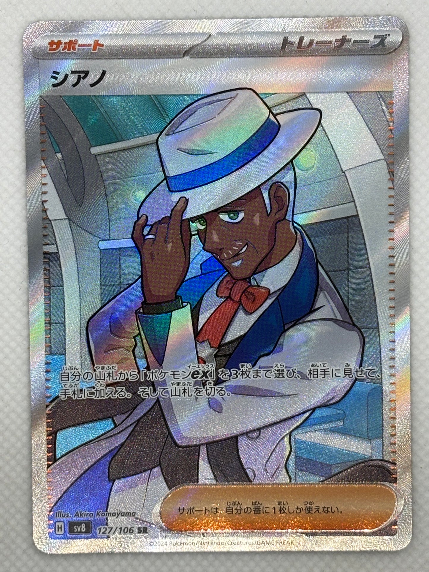 Cyrano ex Pokemon Card from the Super Electric Breaker set.