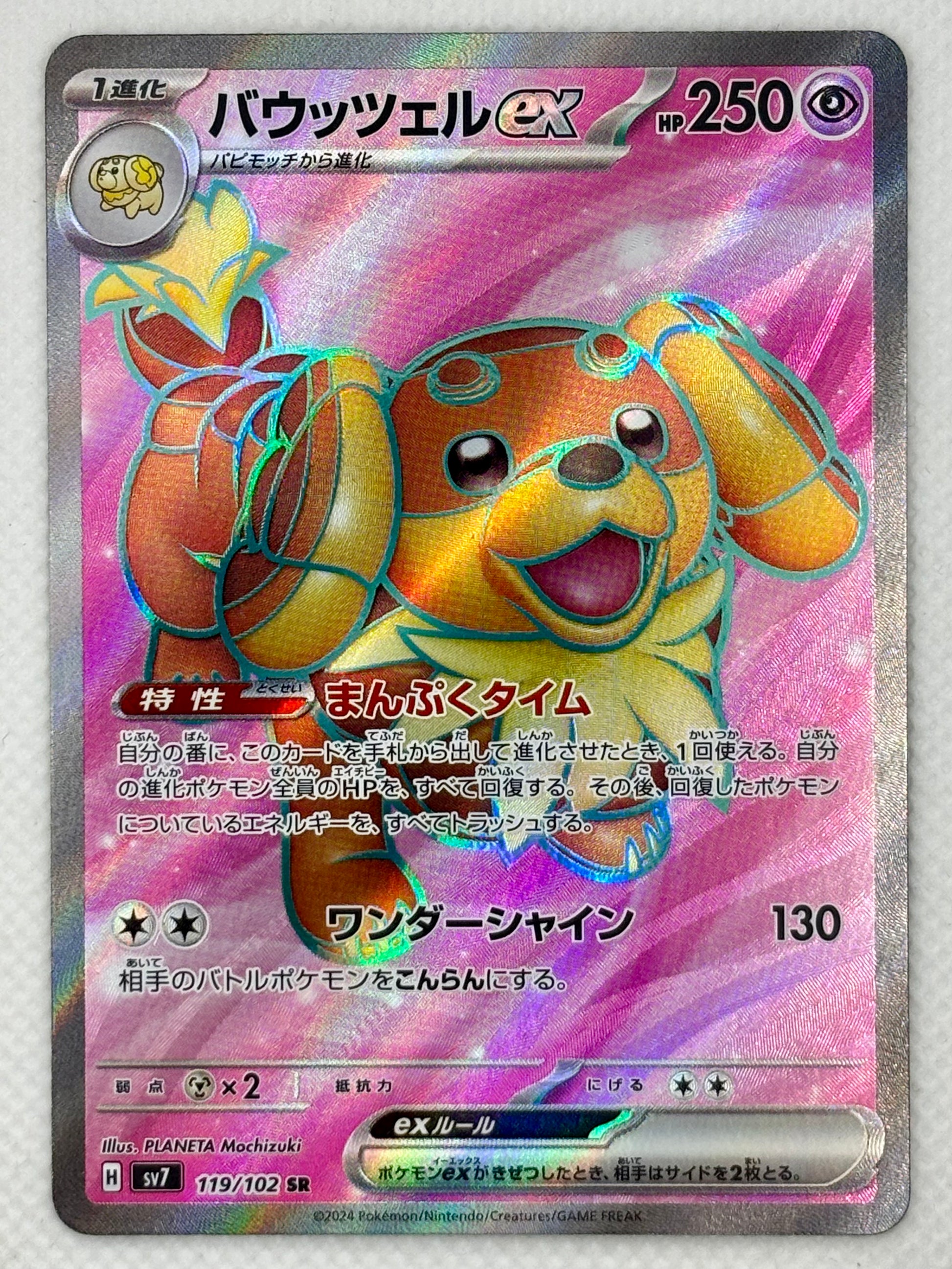 dachsbun pokemon card value Pokémon Card Dachsbun ex - Stellar Miracle