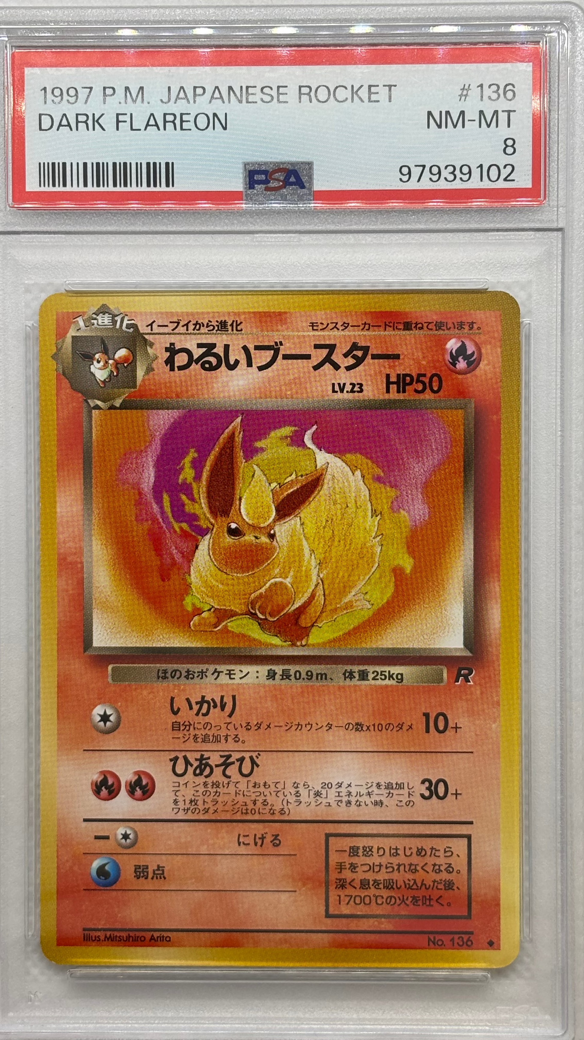 Image of Dark Flareon, a certified Fire-type Pokemon card from the Rocket Gang series, available on JapanPopMart.