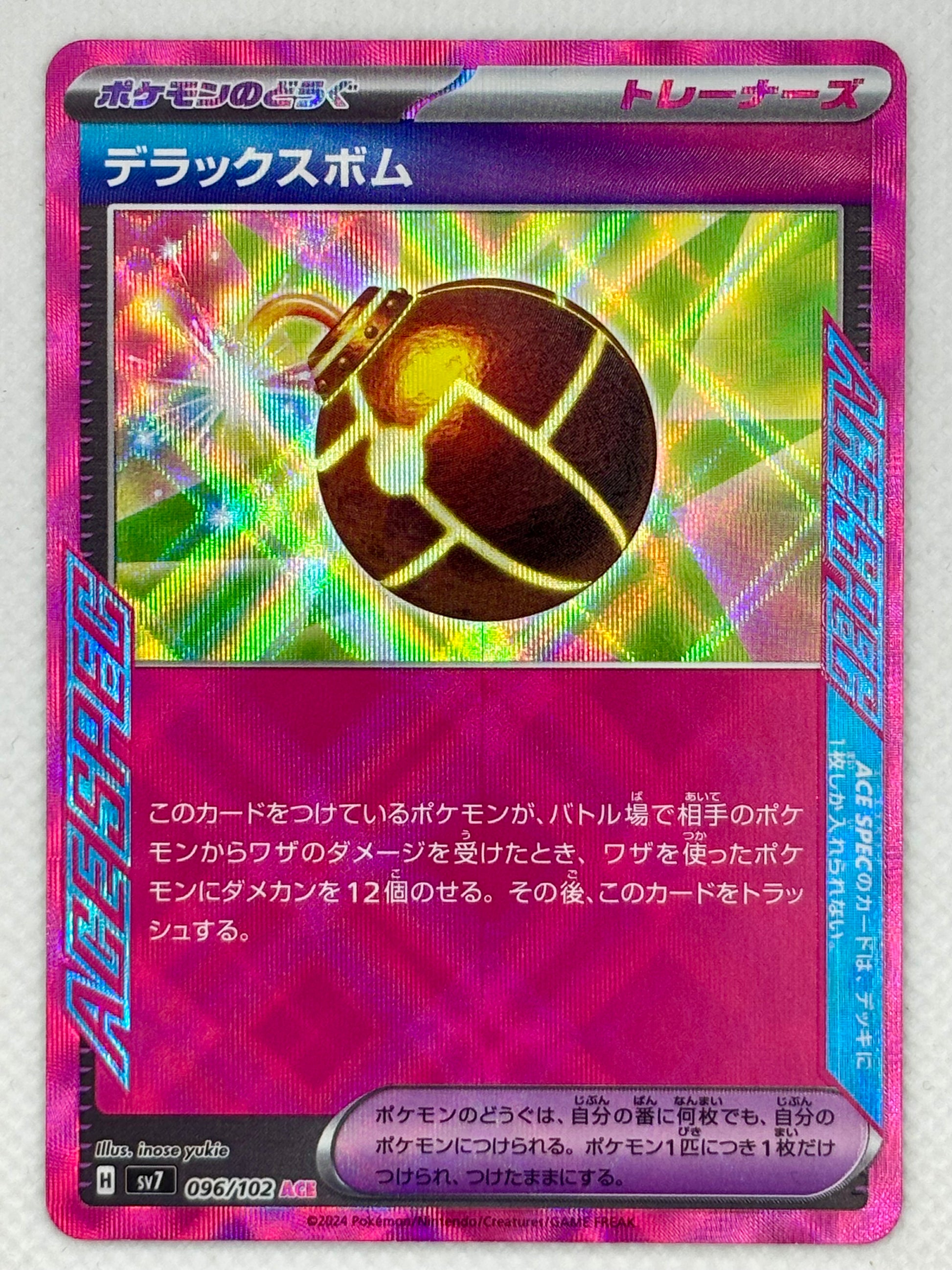 Deluxe Bomb card showing its details, abilities, and its role in the Stellar Miracle set.