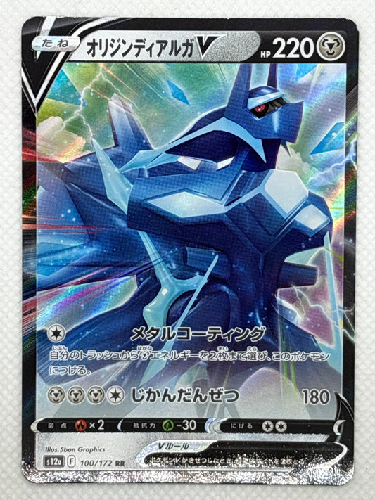 Dialga Origin Form V 104/172 Pokémon card from the VSTAR Universe set available at japanpopmart.com.