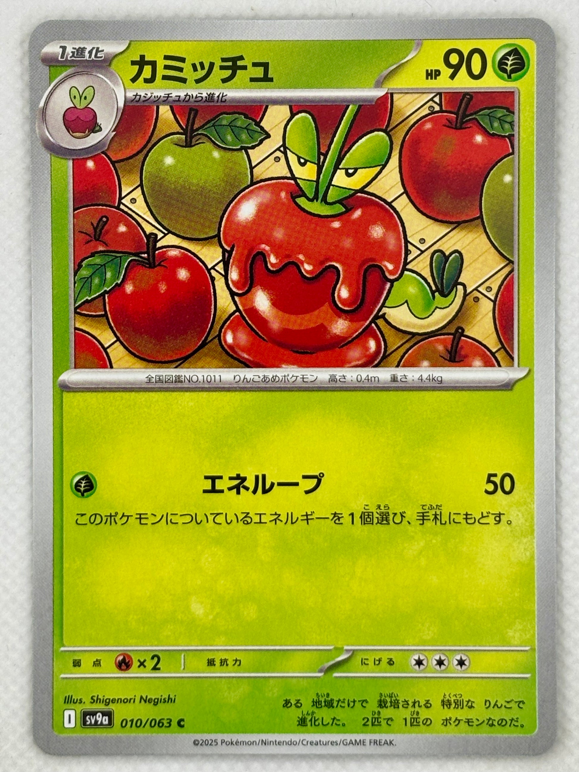 Dipplin - Hot Air Arena | Tactical Pokmon Card Japan Pop Mart Dipplin - Hot Air Arena | Tactical Pokmon Card Japan Pop Mart