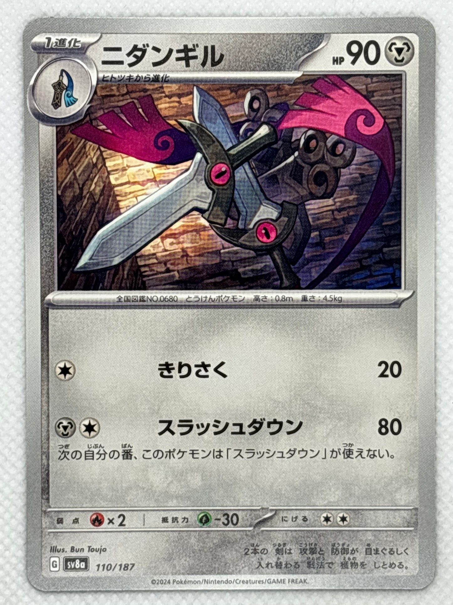 Explore Doublade from the "Terastal Festival ex" set in the Pokemon Scarlet & Violet series. A Steel/Ghost-type Pokemon with impressive defensive capabilities and powerful attacks. Image of the card included.