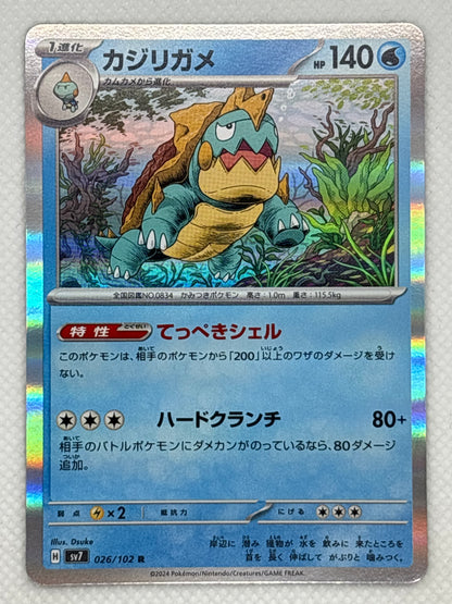 Drednaw card showing its details, abilities, and its role in the Stellar Miracle set.