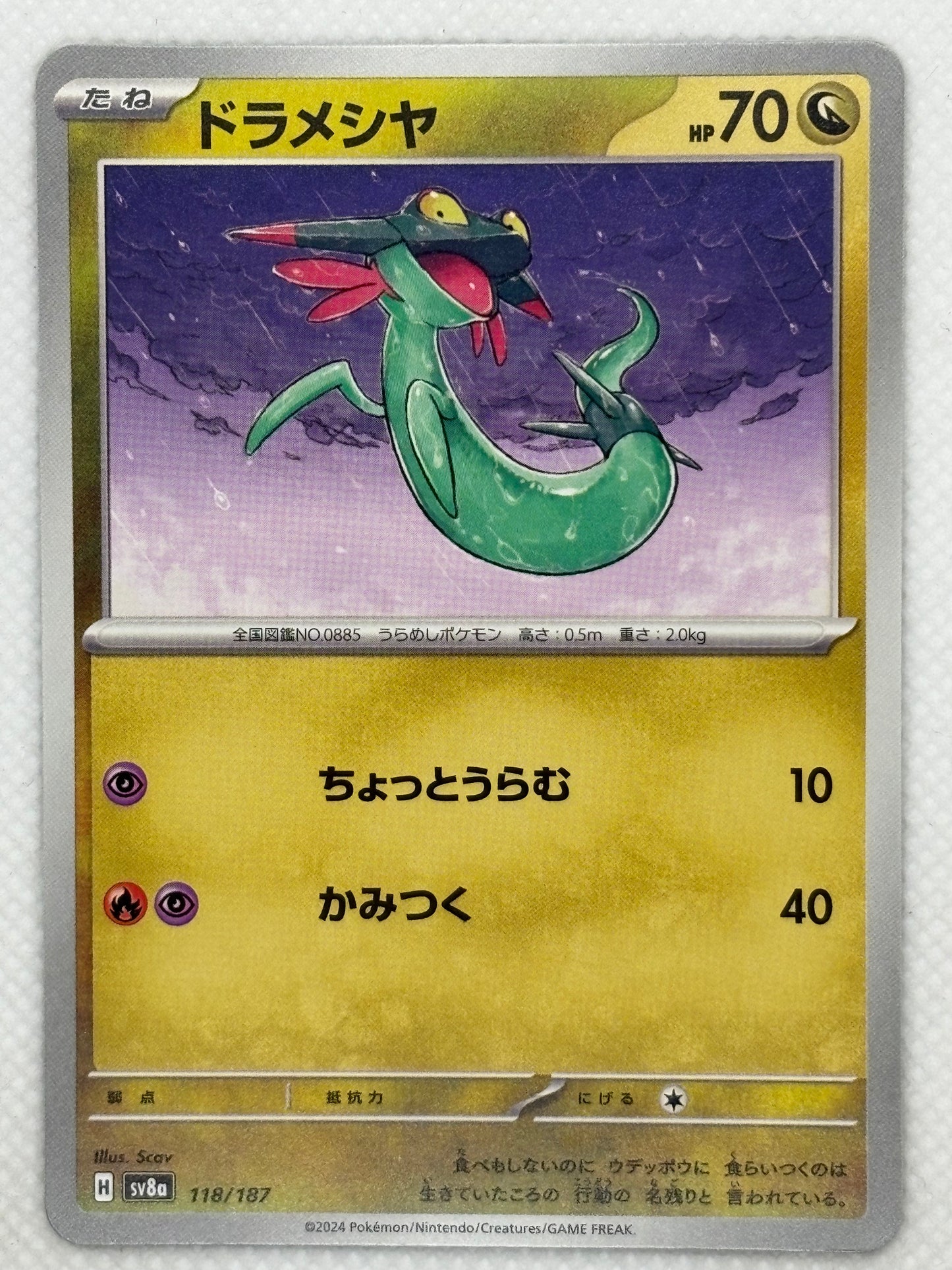 Dreepy card showing its details, abilities, and its role in the Terastal Festival ex set of the Scarlet & Violet series.