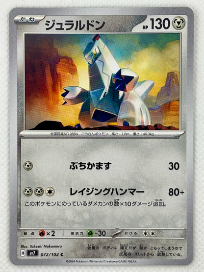 Duraludon card showing its details, abilities, and its role in the Stellar Miracle set.