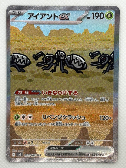 Durant EX card from the Super Electric Breaker set, featuring a Grass and Fighting type Pokemon with powerful attacks.