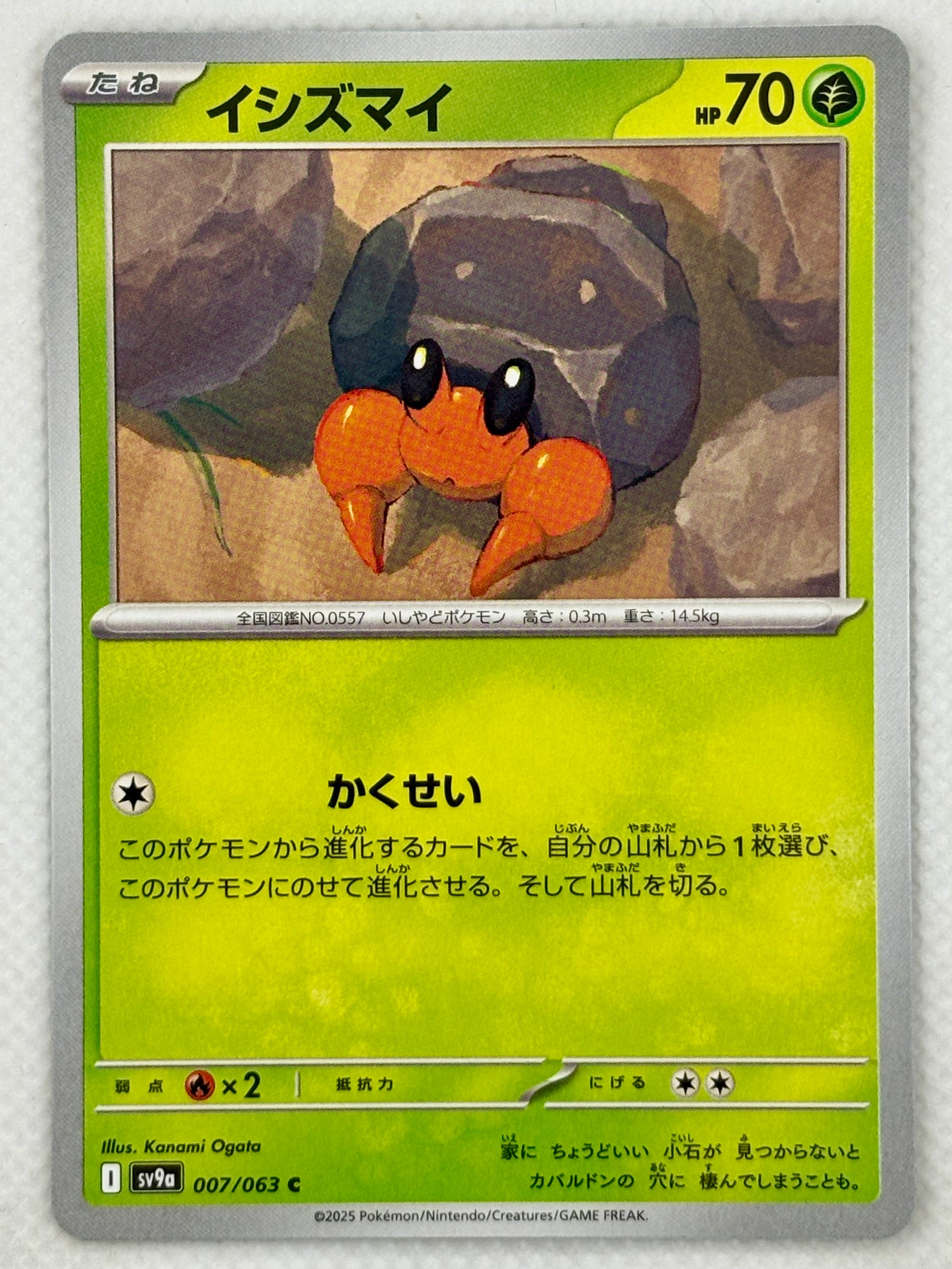 pop mart pokemon cards Dwebble - Hot Air Arena