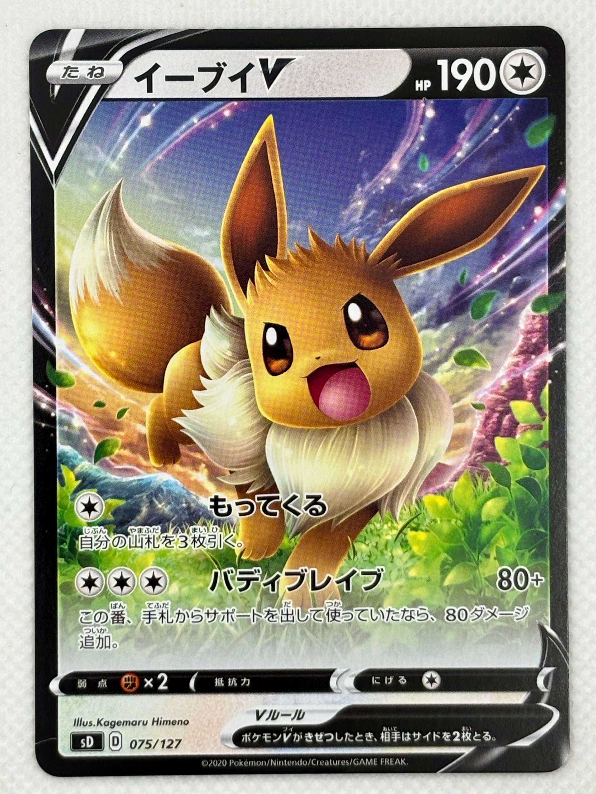 eevee v pokemon card - V Starter Decks Color:Eevee Evolutions Box Set mcdonald Weakness Fighting ×2 Retreat Jacob Wilson 2025 Topps