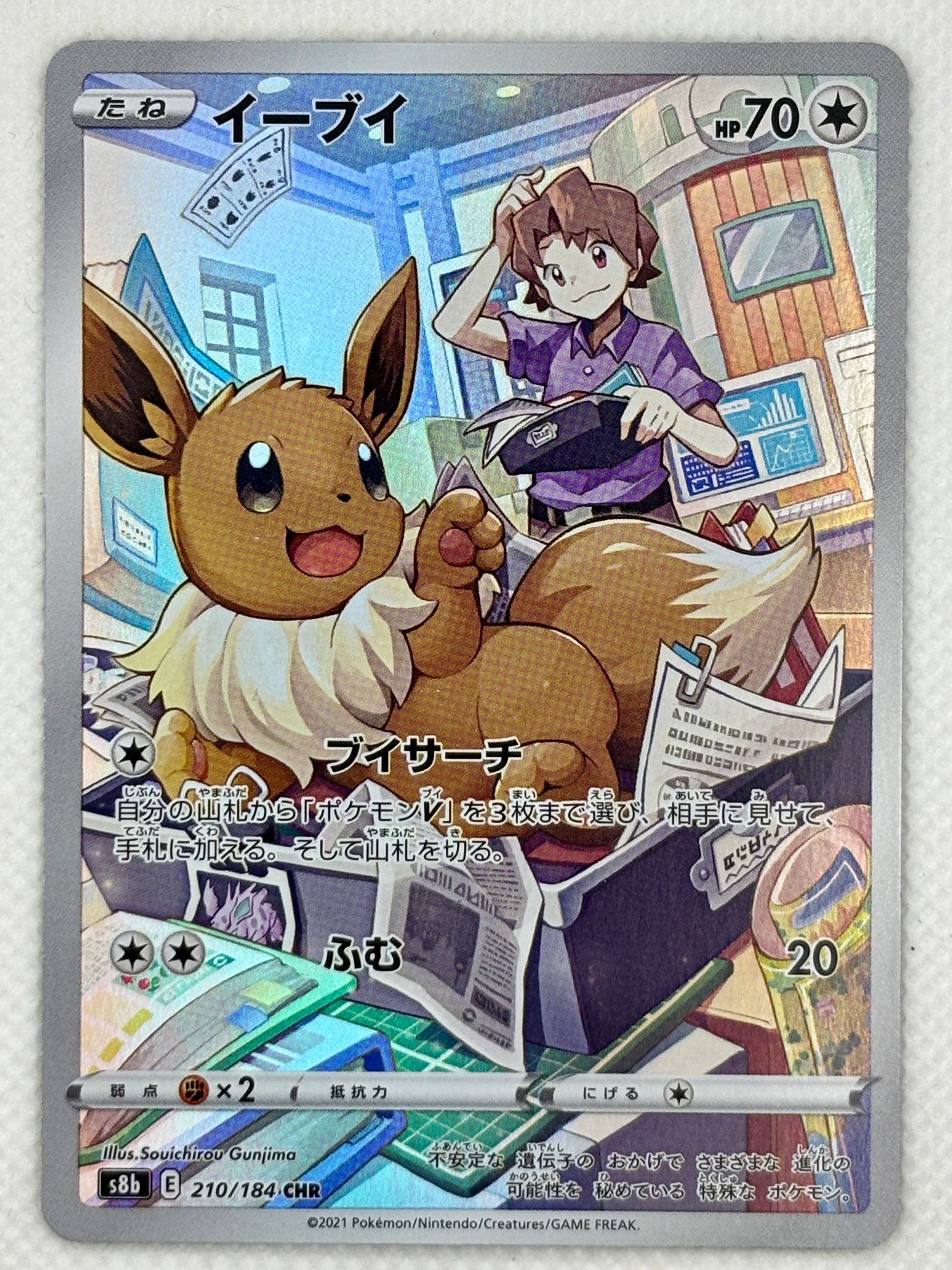 eevee set pokemon cards Pokémon Card Eevee - VMAX Climax