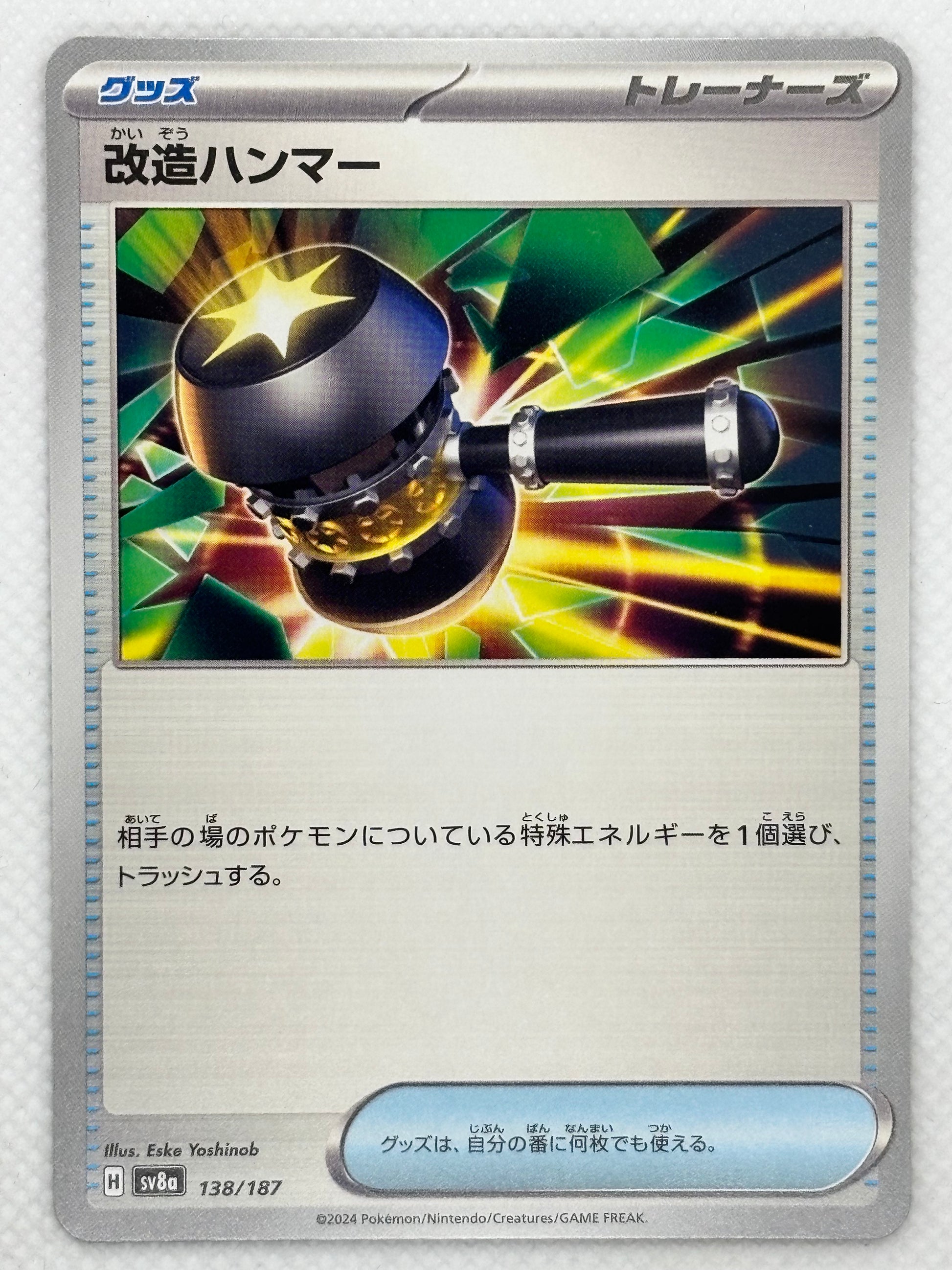 Explore Enhanced Hammer from the "Terastal Festival ex" set in the Pokemon Scarlet & Violet series. A Steel-type attack with impressive defensive capabilities and powerful attacks. Image of the card included.