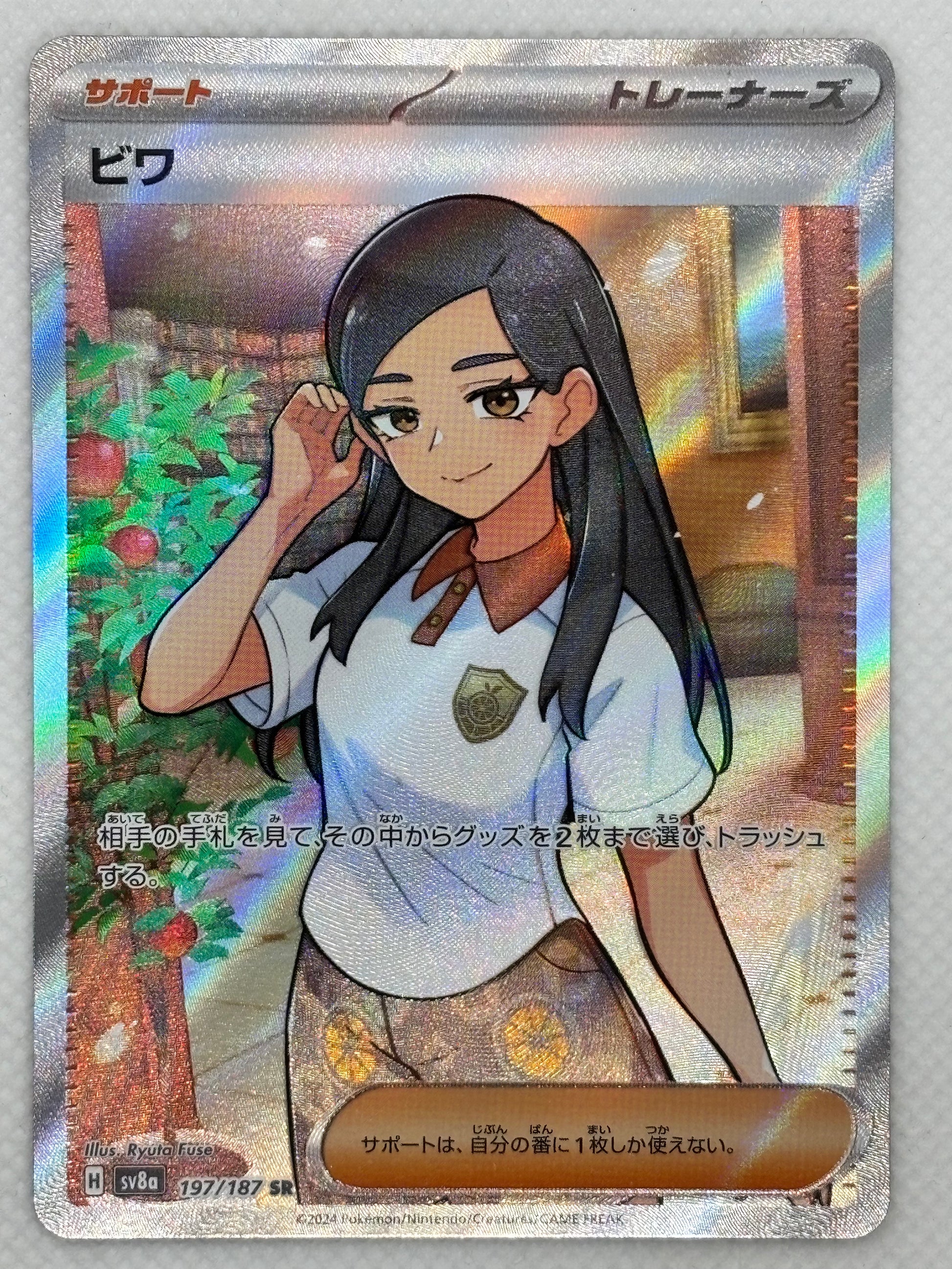 Explore Eri from the "Terastal Festival ex" set in the Pokemon Scarlet & Violet series. A Supporter card that allows you to retrieve key cards from your deck. Image of the card included.